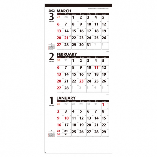 カレンダー SA388 ３ヶ月スケジュールプラン