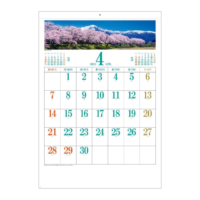 カレンダー SB186 パノラマ･日本