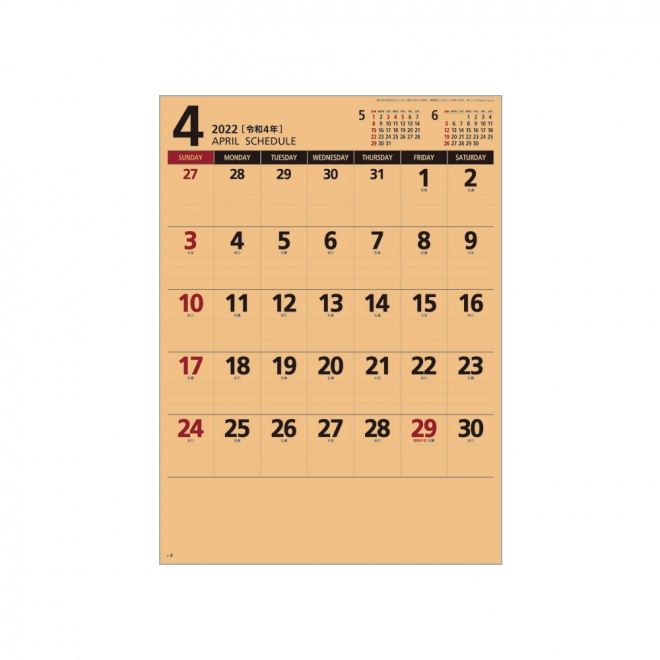 カレンダー SG128 ミニクラフト