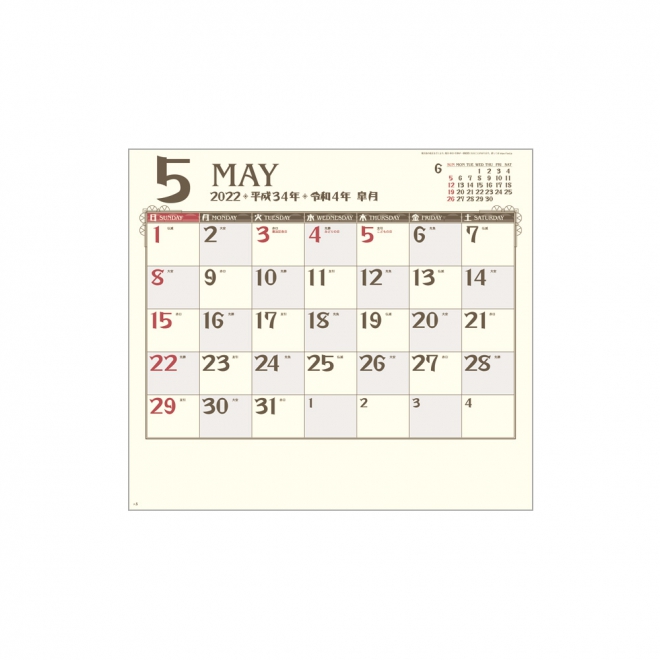 カレンダー SG165 シンプル・モダンカレンダー