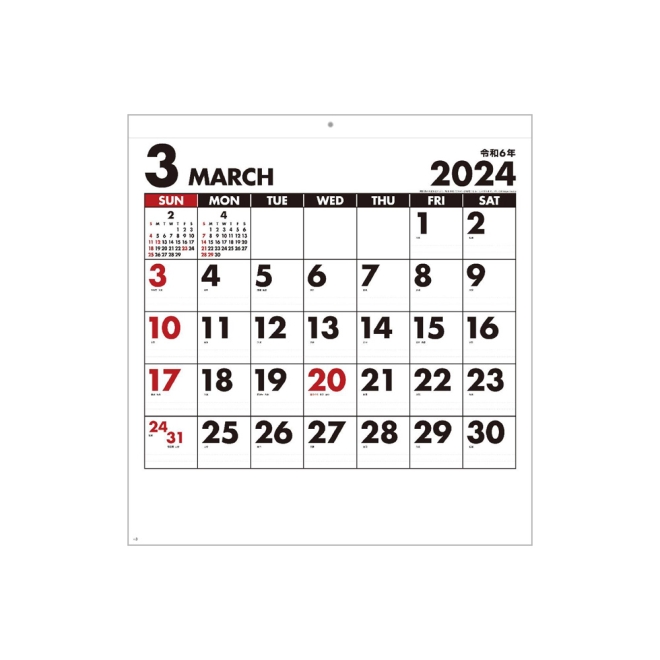カレンダー SG170 シンプルスケジュール