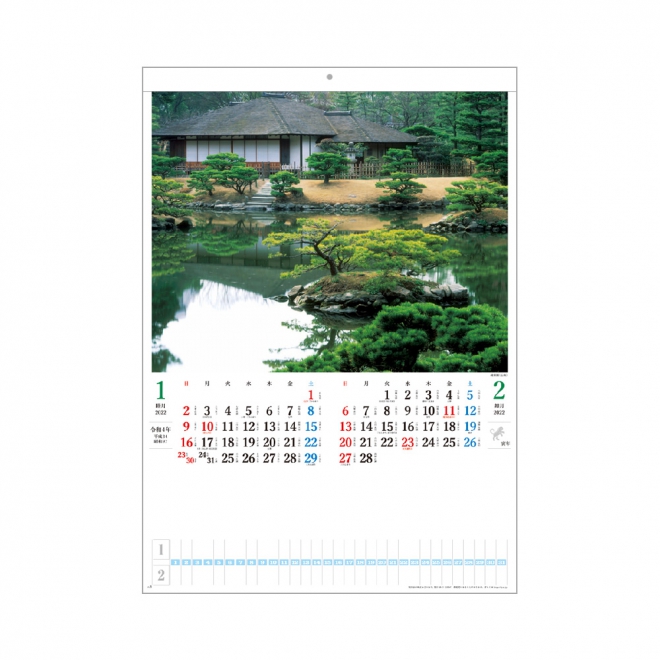 カレンダー SG203 日本の庭（メモ欄付）