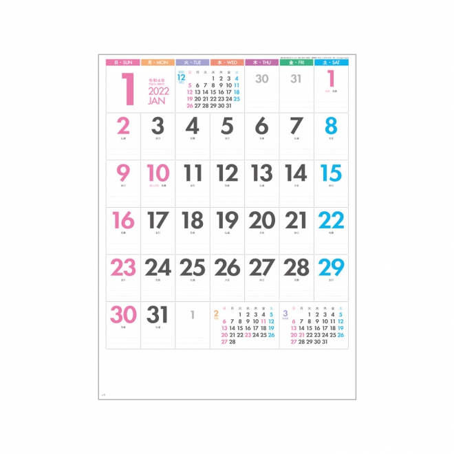 カレンダー SG2560 パステルカラースケジュール－6weeks－