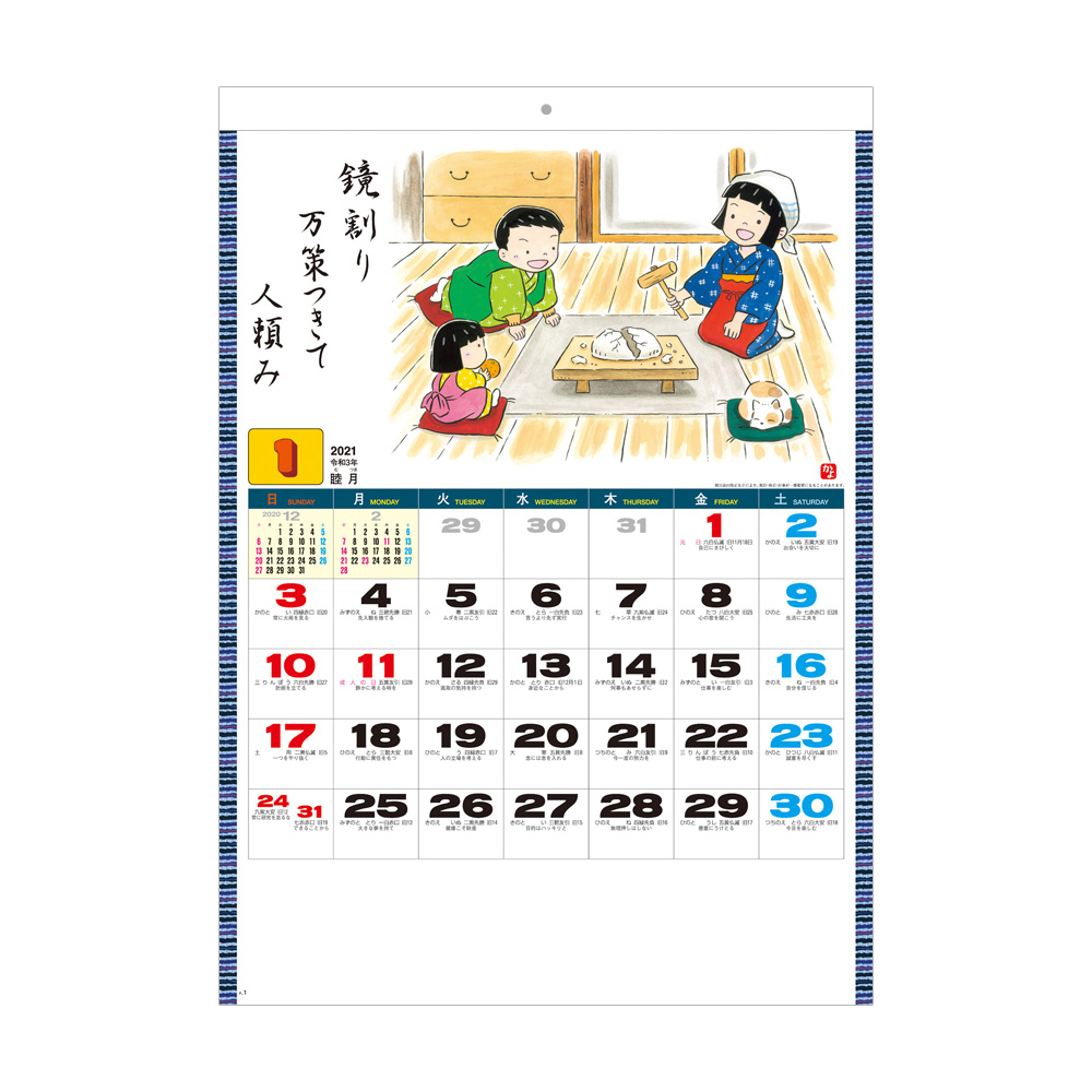 Nk102 リトルエンジェルス キム アンダーソンtm 1ヶ月表示 壁掛け 子供 わらべカレンダー