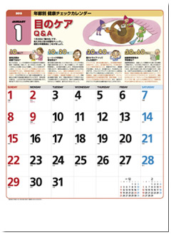 SG272 年齢別健康チェックカレンダー - 健康・インテリア