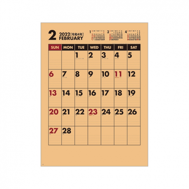 カレンダー SG296 クラフトスケジュール