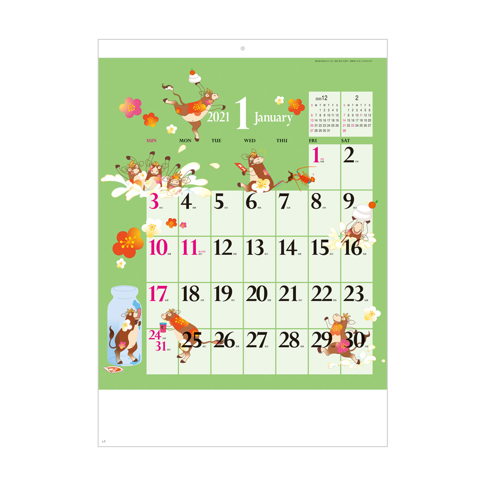 Sg298 ハッピーイラストスケジュール 壁掛け アート イラストカレンダー