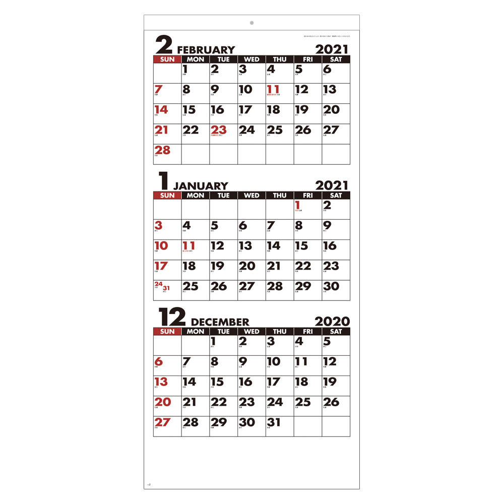 Sg317 シンプルスケジュール 年表付 スリーマンス 壁掛け 文字月表カレンダー