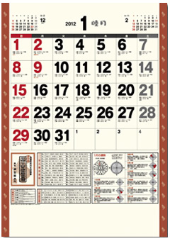 Sg449 神宮館 高島暦カレンダー 格言 開運カレンダー 壁掛け 開運 格言カレンダー