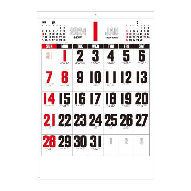 カレンダー SG451 デラックス文字 