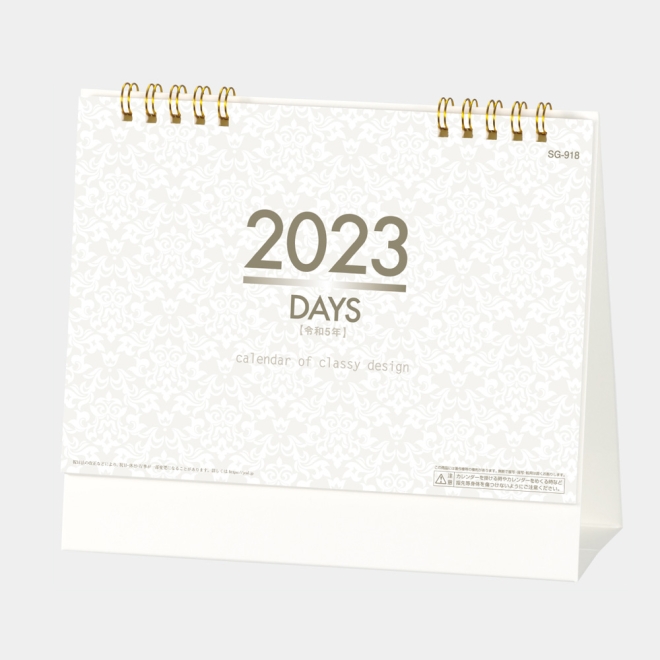 カレンダー SG918 DAYS