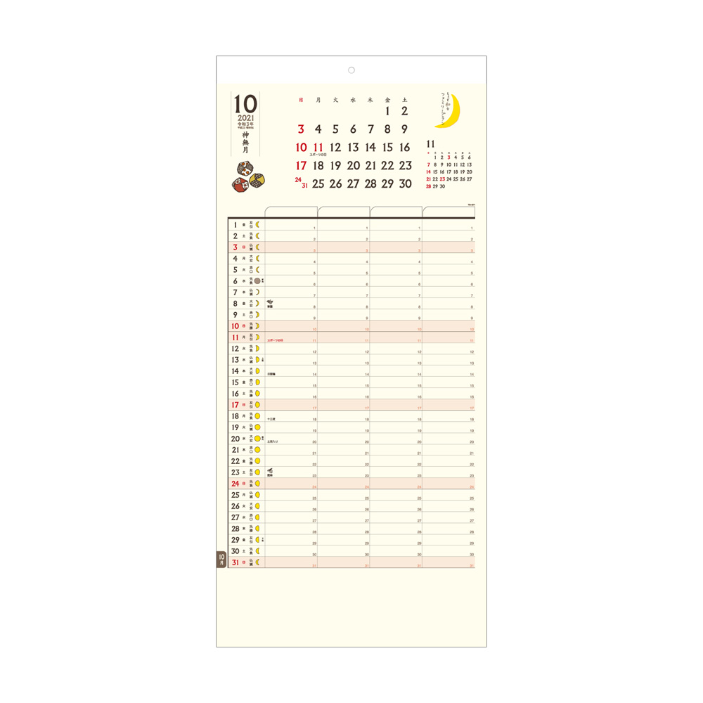 Td971 ちょっと和なファミリープラン 22年度版 壁掛け 文字月表カレンダー