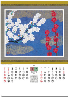 YG001 日本画巨匠名品集 - 日本画・水墨画カレンダー