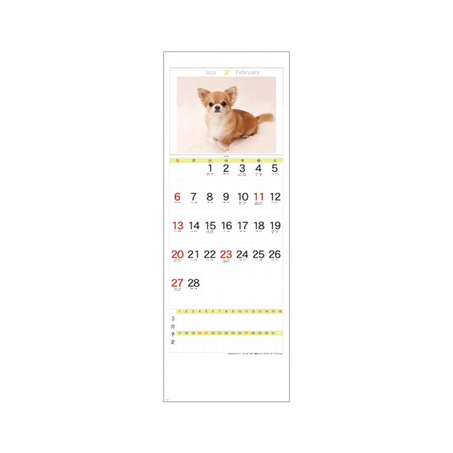 カレンダー YK2044 ワンダフルランド(仔犬)