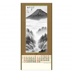 YK625 水墨山水 - 日本画・水墨画カレンダー 