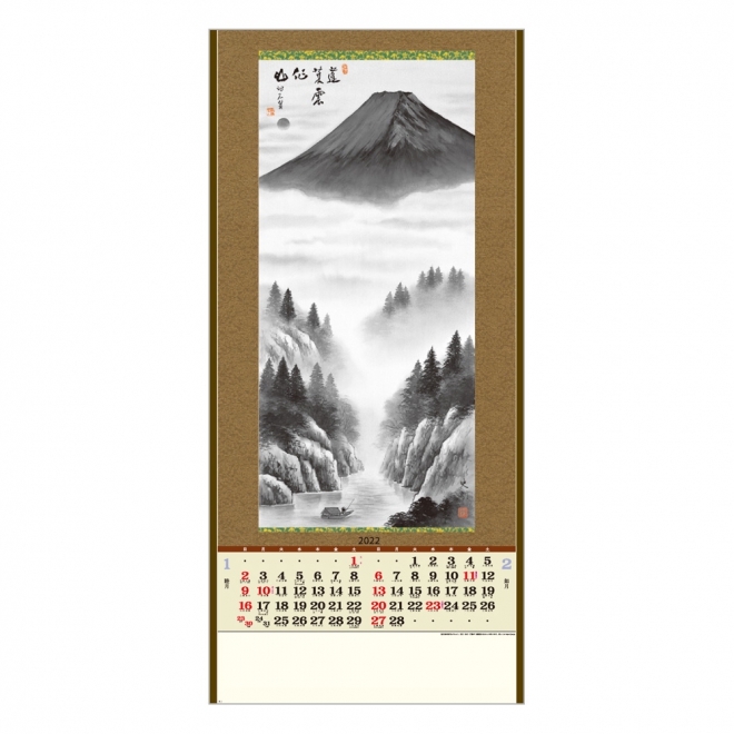 カレンダー YK625 水墨山水 - 日本画・水墨画カレンダー