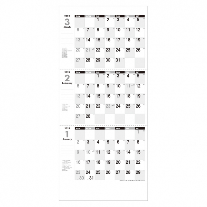 カレンダー YK670 オセロゥ（スリーマンス）