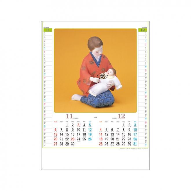 カレンダー YK709 母と子
