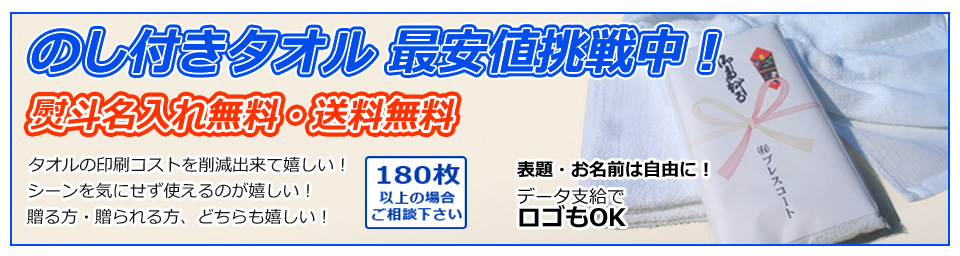 粗品タオル・白タオル おたおる熨斗巻き ポケット付き透明袋入り [送料無料]｜タオルの製作はプレスコート